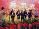 Art exchange exhibition
