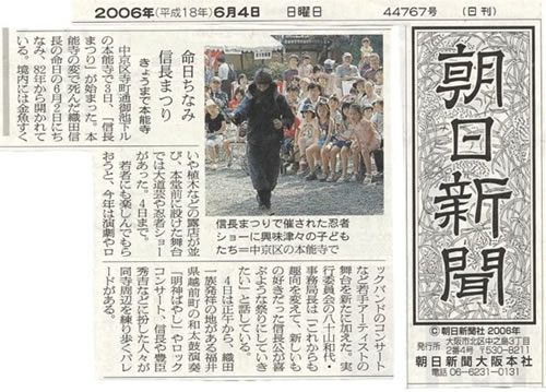 朝日新聞（2006年6月4日）