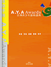 A.Y.A Awards