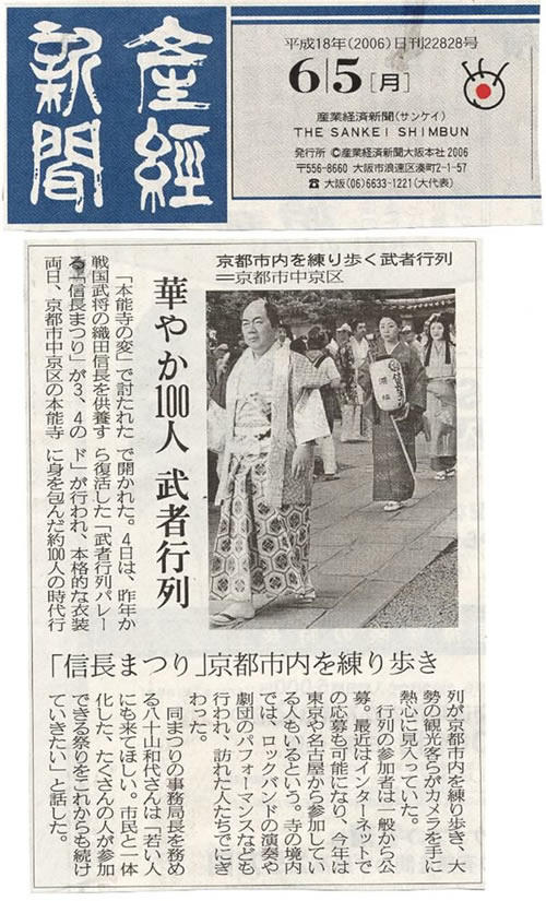 Sankei News 2006/6/5